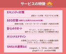 オリジナルデザイン✨格安でホームページを作成します ワードプレスでHPを作成☘️初めての方も安心の修正回数無制限 イメージ3
