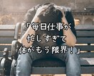 経験豊富な50代⭐があなたの疲れた心を癒します 「苦しい！辛い！疲れた！」に…幸せカウンセラーが寄り添います イメージ5