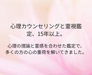 職場や人間関係の悩みを霊視×心理学で紐解きます 見えない相手の本音を明確化し、悩みを解決するための鑑定。 イメージ6
