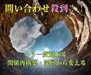 24時間以内鑑定！復縁・片思い・複雑愛を動かします 即納！停滞した恋を深層から動かし現実に変化を起こします イメージ3