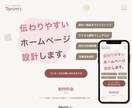 リニューアルも◎！検索に強いホームページ制作します 1ページのみのプラン。フォーム設置も可能です！ イメージ2