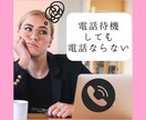 今すぐお話聴きします全然売れないよの悩みを伺います ココナラ売れない/ココナラ苦手:ココナラ初心者 イメージ2