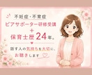 不妊治療のつらい気持ち、経験者の私がお聴きします 泣いても愚痴っても大丈夫。経験者だからわかる気持ちがあります イメージ5