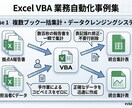 Excel VBA・マクロで業務自動化します あなたの「面倒な作業」をワンクリックで終わる仕組みに変えます イメージ2