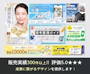 実績300件以上！成果に繋がる画像を提供します 修正無制限！リピーター多数！web画像制作はお任せください イメージ2