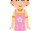 専門職が子育てのお悩みお聞きします 〜育てにくさを感じるお子様への接し方の具体的なアドバイス〜 イメージ1