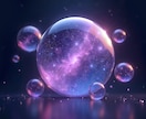 宇宙語×霊感スピリチュアルメッセージを伝えます 恋愛/人間関係/人生【高次元・霊感・現実思考】現実が動く鑑定 イメージ2