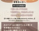 あなたの想いを“行動に繋げる設計”に翻訳します 共感で終わらせない、体験申込みに繋がるファーストビュー設計 イメージ1