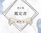 潜在意識を読み取り、貴方の問題の本質を鑑定します 誰にも話せない内容でも真摯に占います。お気軽にどうぞ。 イメージ2