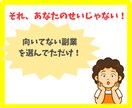 パート主婦がAI診断で一発逆転した方法を教えます AIが5分でドンピシャな副業を診断。副業沼から脱出します！ イメージ4