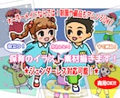 可愛く役立ち即納品！保育のイラスト素材描きます ジェンダーレスも対応！驚きの低価格とスピード納品★ イメージ1