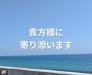 どんな恋愛話(恋バナ)でもじっくり傾聴します 意見や否定はいたしません あなた様の恋バナを聞かせて下さいね イメージ10