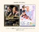 華やかな演奏会フライヤー・プログラムを制作します コンサートや発表会、音楽イベントまで幅広く対応可能です♪ イメージ1