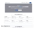 美しいLPページ作成します 親切丁寧な対応を心がけています！ イメージ2