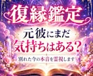 復縁｜元彼にまだ気持ちはある？今の本音を視ます 別れた今、彼はどう思ってる？残る想いを丁寧に読み解きます イメージ1