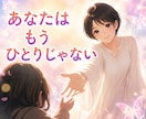 もう限界…そのおつらいお気持ちなんでも受け止めます 今すぐつながる☘️うつ・精神疾患・発達障害・不眠・不安障害 イメージ1