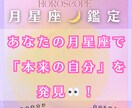 本来のあなたを取り戻すメッセージ、お届けします 自分探しに終わりを。月星座で見る本来のあなたの性質、欲求とは イメージ1
