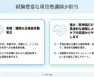 現役塾講師が受験相談！勉強法や不安を徹底解消します 「何からやれば？」を解決！迷いを消して勉強に集中できる自分へ イメージ4