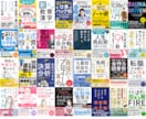 プロだから高いクオリティーのデザインが提供できます 【電子書籍・各資料の表紙の制作 5000円！（表紙）】 イメージ3