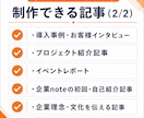 採用広報・ブランディングの企業noteを制作します note運用90社超の専門家が企業の言葉を届ける記事を設計 イメージ8