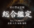 総合霊視鑑定｜今のあなたに必要な答えを視ます 今の停滞の原因を読み解き、前へ進むための答えをお伝えします イメージ1