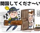 変な絵を描きます プロイラストレーター山本ゆうかが変な絵を描きます イメージ1
