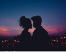 結婚鑑定★愛する彼と結婚する運命か占います 彼との結婚運命を鑑定して確かめましょう イメージ9