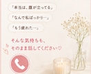 仕事や職場の我慢・イライラ、まるっとお聞きします ３分だけでもOK✿悩み/愚痴聞き/上司、同僚へのイライラ イメージ6