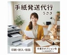 手紙を印刷/代筆代行・郵送いたします 苦情・密告・告発手紙の印刷/代筆・代理発送をします イメージ10