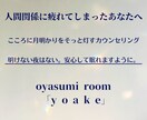 職場や家庭などの人間関係で疲れた心に寄り添います だれにも言えない人間関係の悩みや不安を、そっとお聴きします。 イメージ1