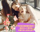 発達障害児を育てるママが、とことん寄り添います いつでも子育てママのための心の駆け込み部屋、開けています！ イメージ1