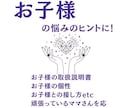 24時間以内にお子様の取扱説明書、鑑定します 4000文字以上でお届けします。個性を知って、育児を楽しく！ イメージ1