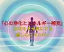 愛と光のヒーリングで心と体を完全リフレッシュします 疲れや不安を解消し、毎日を輝かせる癒しのエネルギー イメージ1