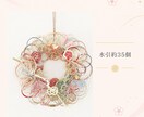 ご祝儀袋をリメイクして水引リースを作成します 夫婦円満の象徴♡世界に一つだけのリースをお作りします イメージ5