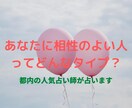 ズバッと当たる鑑定 相性のよいタイプを占います 都内の人気占い師が霊視鑑定で占います イメージ1