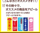 プロがのぼりのデザイン・印刷用データ制作も承ります 店舗や商品をより魅力的に!!　集客したい方へ イメージ7