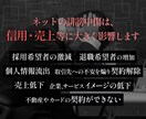 企業、個人の評判を守る！逆SEO対策を格安でします 検索結果から不当なネガティブ情報を迅速に排除します！ イメージ2