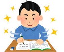宅建試験の勉強、コツ、合格率を上げる方法教えます 宅建合格を目指している方にオススメです。 イメージ1