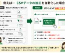 今使っているExcelを使いやすく改善します 毎日の面倒なExcel作業を、もっと簡単・使いやすく イメージ3