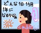 １日・1か月・１年の運勢流れ・傾向をお伝えします 気になる１日・月・1年を聞いちゃえ♫どんな運勢の流れかな？ イメージ1