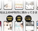 集客につながるHPを制作します 集客と信頼性を両立するHPを制作します イメージ3