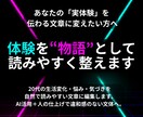 体験談・レビュー記事を丁寧に執筆します あなたの体験を“伝わる文章”にします。 イメージ1