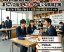現役大学生による総合型選抜対策を行います 総合型選抜のエントリーシート(自己推薦書類)や面接対策等 イメージ1