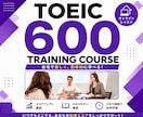 TOEIC600対策コースを提供します TOEIC600点を目指そう！ イメージ1