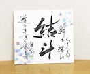 優しい筆文字で、世界に一つの命名書を作成します 出産祝い・お誕生日など、温かみのある命名書をお届けします。 イメージ2