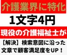 経験力×SEOで「読者とつながる」文章を提供します 介護経験×取材×SEO記事のプロが心に響く記事で未来をつなぐ イメージ1
