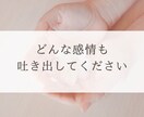 元保育士ママががんばるママを全て受け止めます 吐き出し|イライラ|モヤモヤ|不安|自己嫌悪|繊細ママ イメージ2
