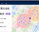 顧客・商圏分析マップをWebアプリ化します 顧客・競合・商圏を地図上で見える化します イメージ2