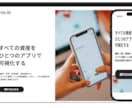 売れる1ページLP制作します 構成から相談OK・STUDIO制作・スマホ対応込み イメージ4
