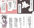 商品PR！可愛い漫画描かせていただきます 現役デザイナー！訴求力の高いイラストとデザインでPRしたい方 イメージ2